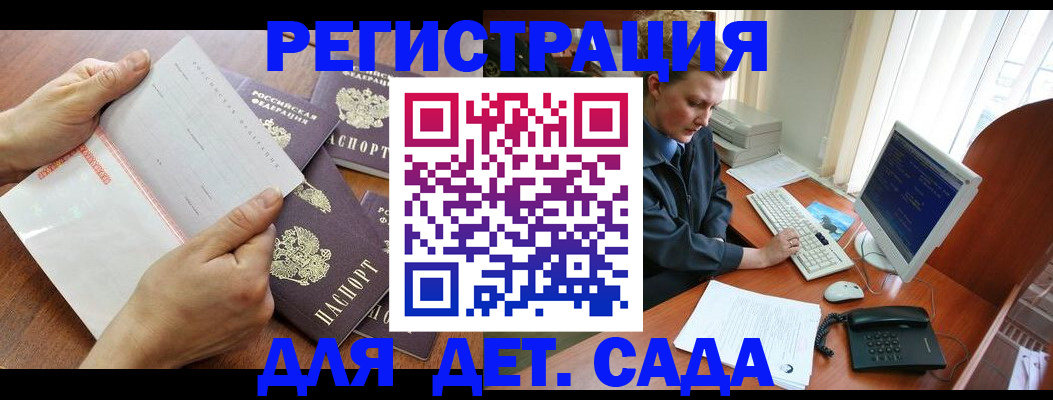 прописка от собственника в Порхове