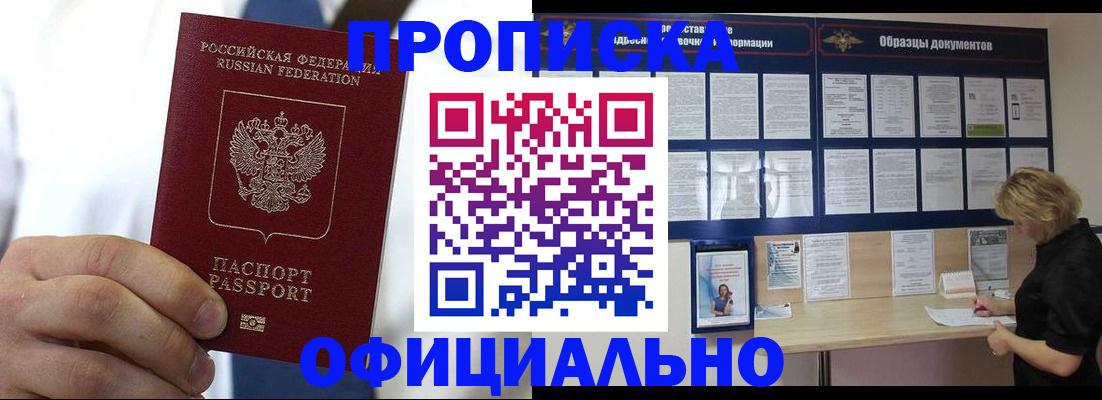прописка иностранных граждан в Порхове