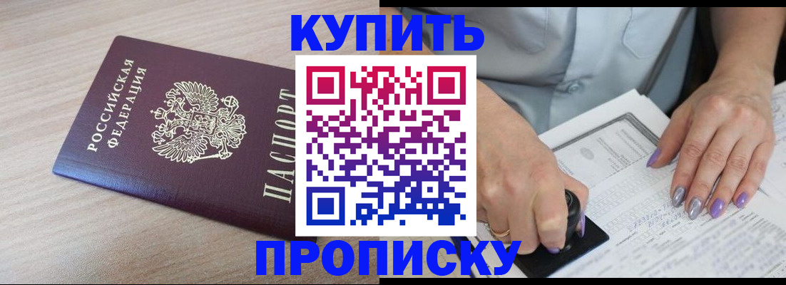 временная регистрация для всех в Порхове