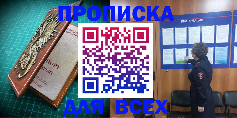 прописка иностранных граждан в Порхове