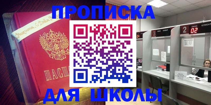 прописка иностранных граждан в Порхове