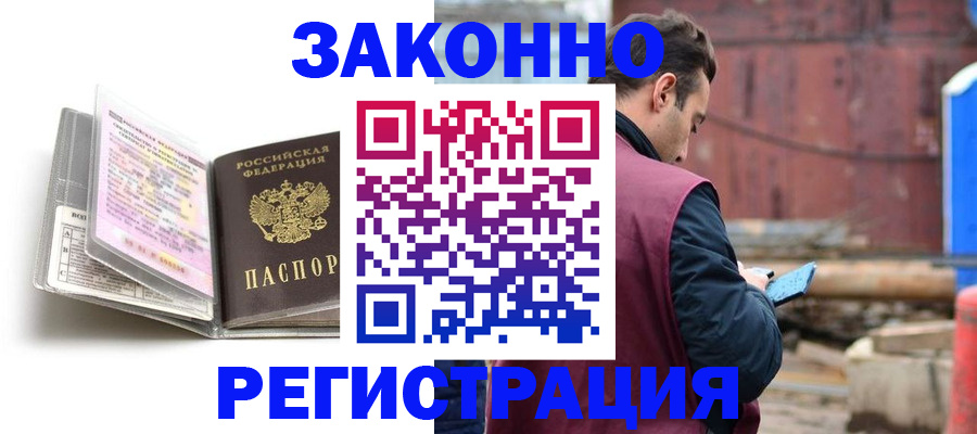 прописка регистрация в Порхове