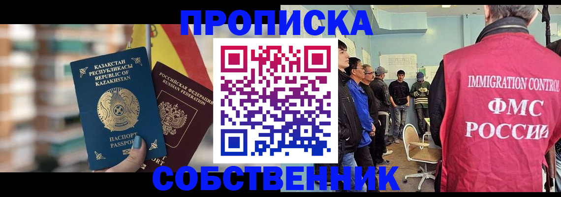 прописка для кредита в Порхове